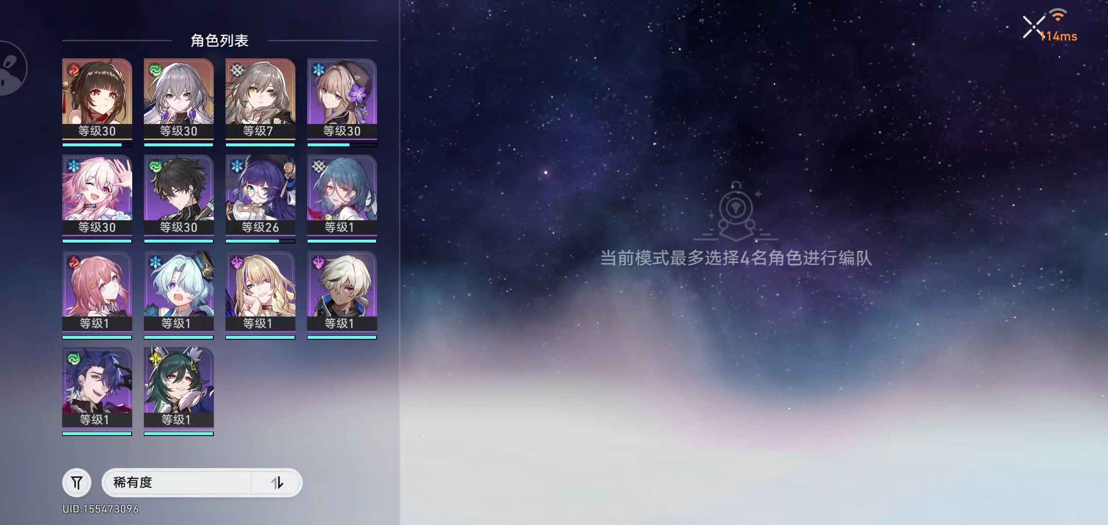 崩坏星穹铁道苹果版截图6