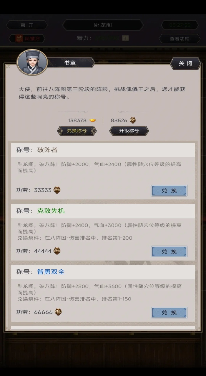 这就是江湖小米版截图2