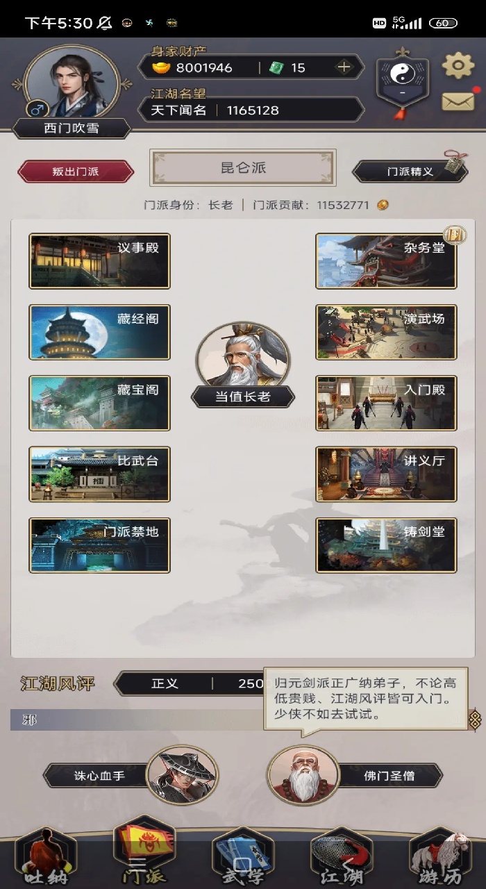 这就是江湖vivo版截图2