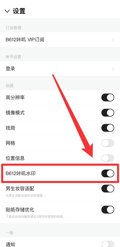 B612咔叽苹果版