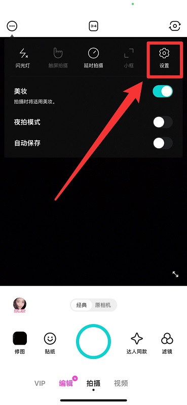 B612咔叽苹果版