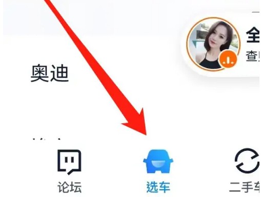 汽车之家