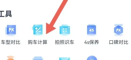 汽车之家