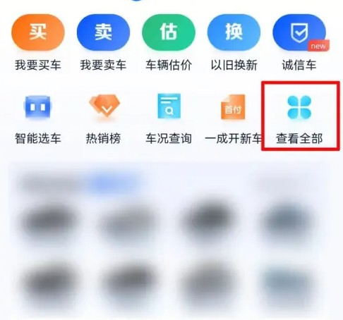 汽车之家