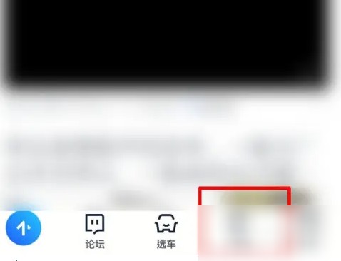 汽车之家