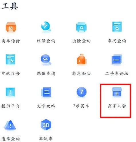 汽车之家