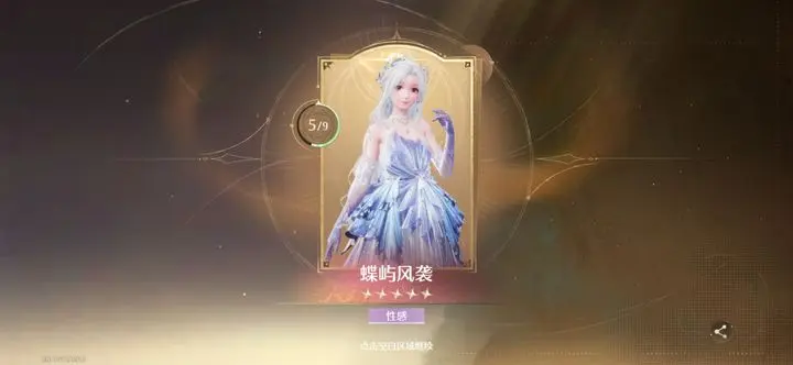 无限暖暖国际服截图0