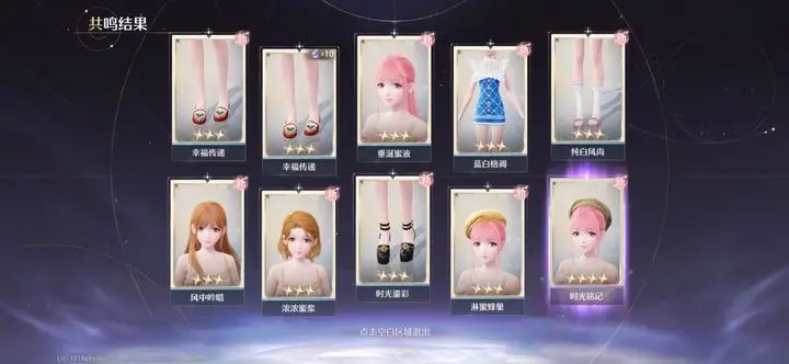 无限暖暖国际服截图4