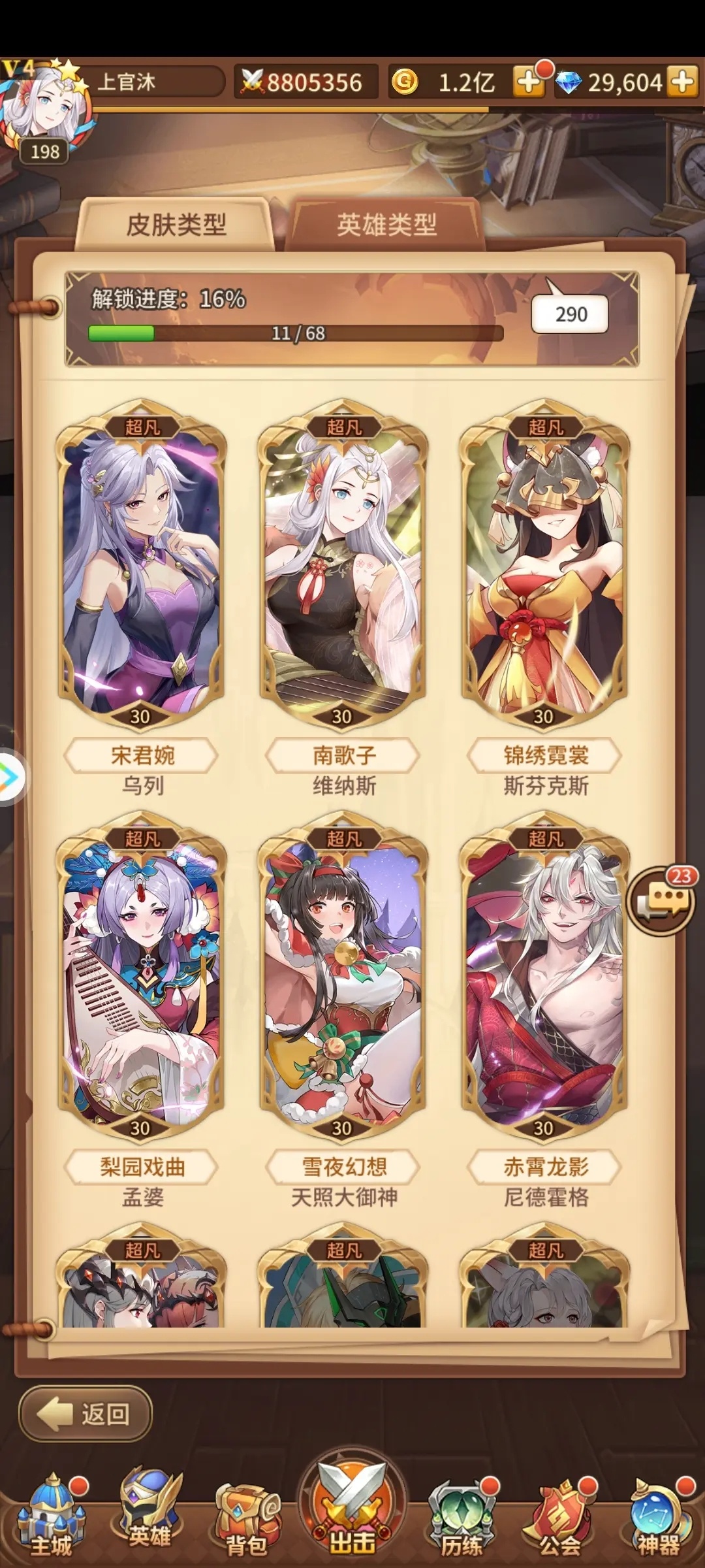 闪烁之光gm内置版的图册
