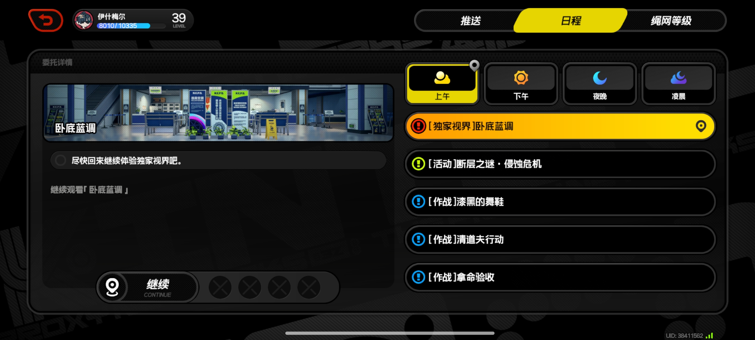 绝区零1.7版本截图0