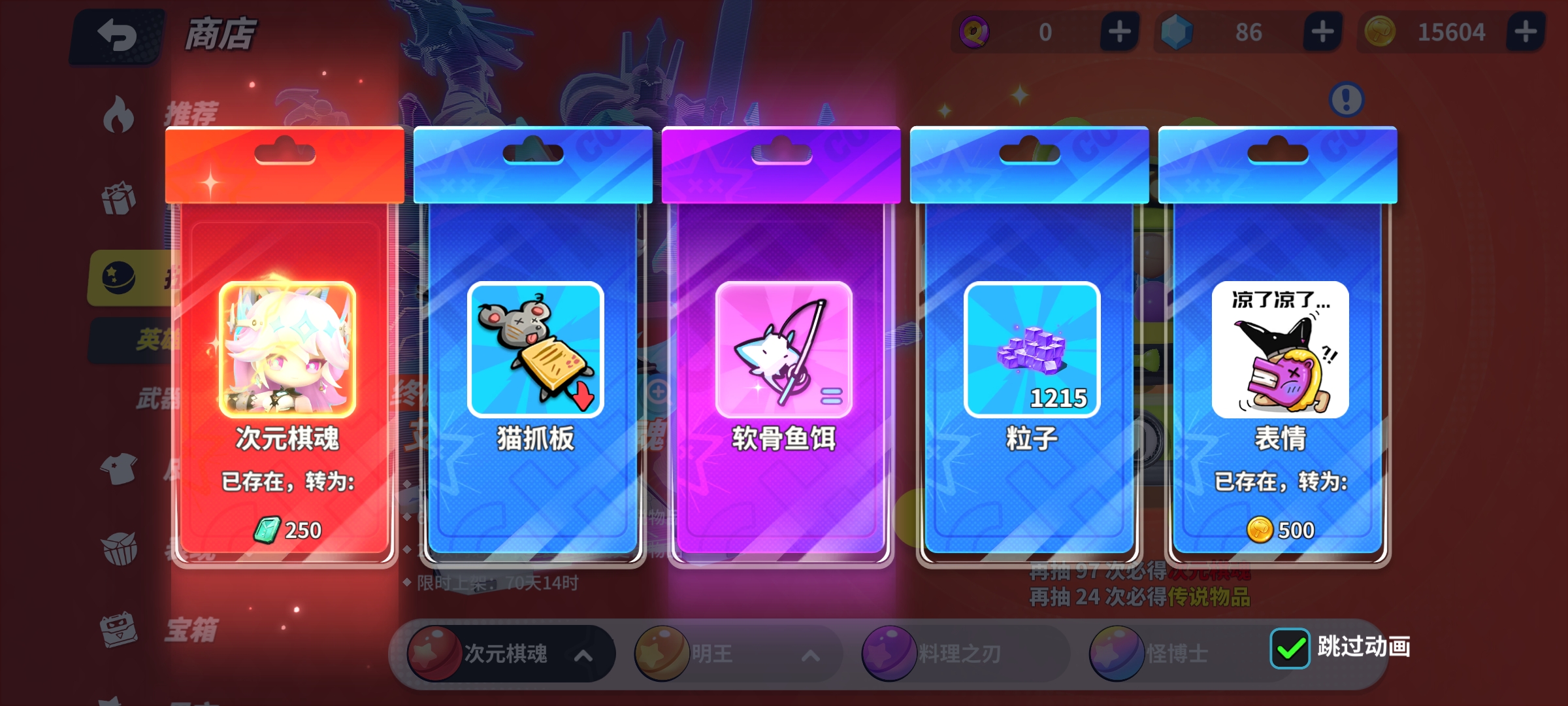 奇葩战斗家雷霆版截图1
