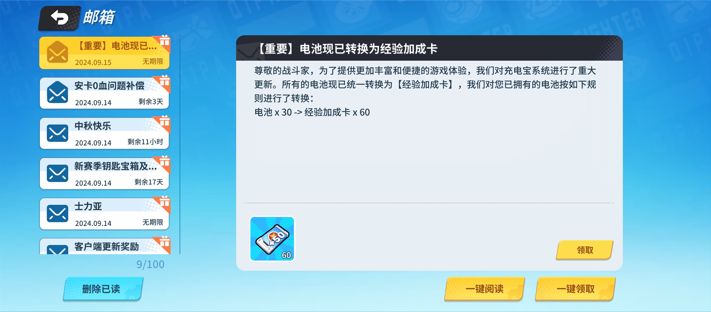 奇葩战斗家雷霆版截图2