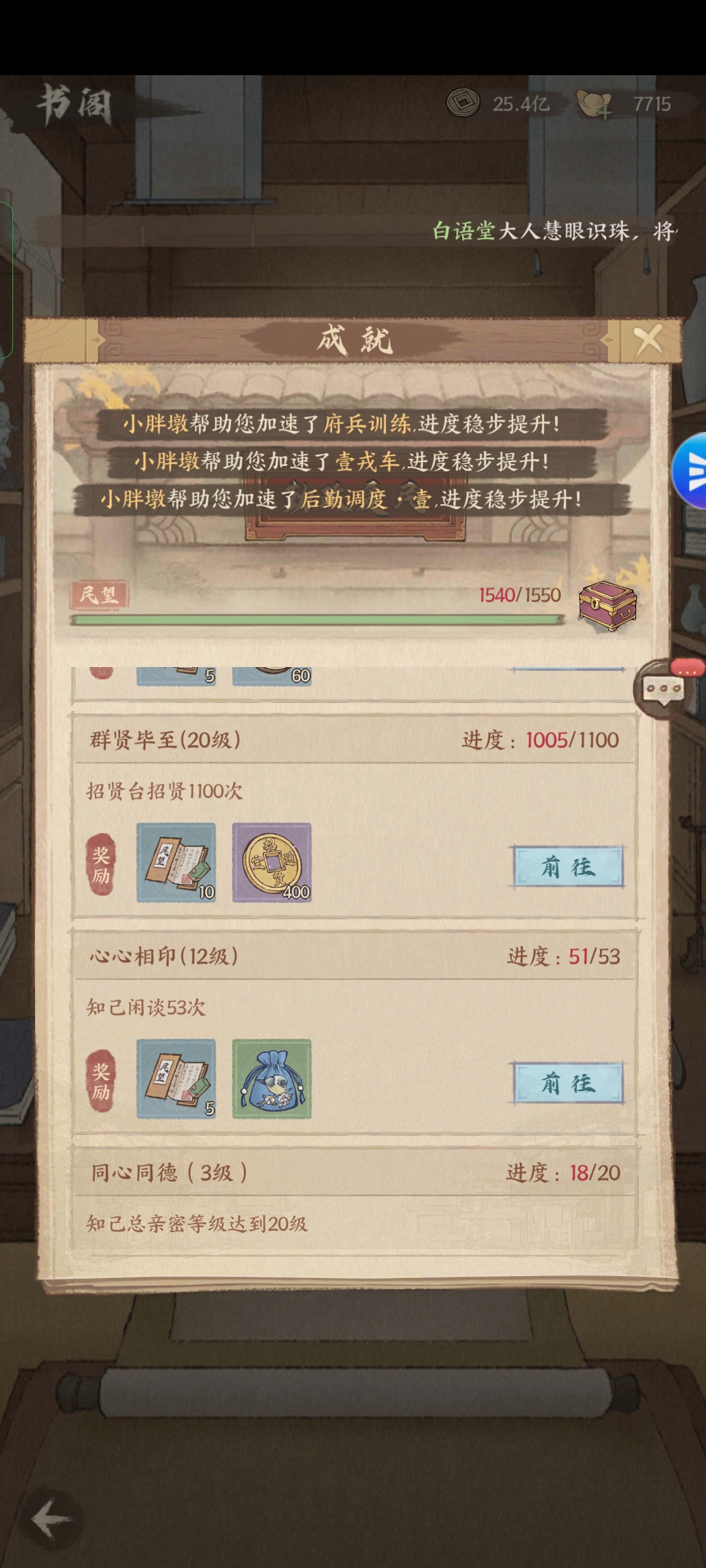 这城有良田华为版截图4
