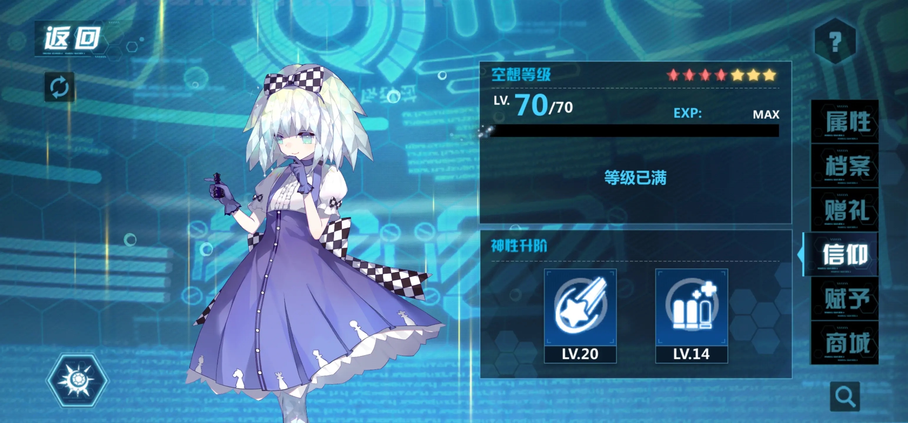 崩坏学园2小米服截图5