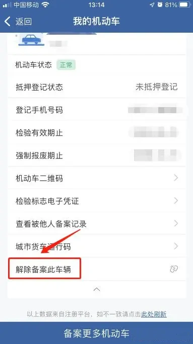 交管12123苹果版