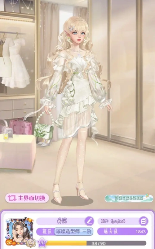 闪亮大作战