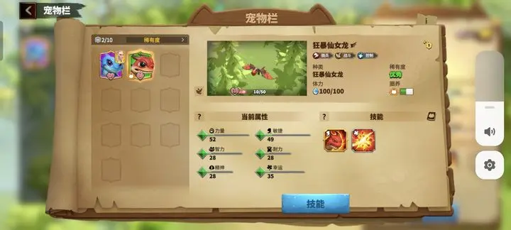 万龙觉醒国服