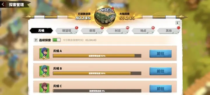 万龙觉醒国服