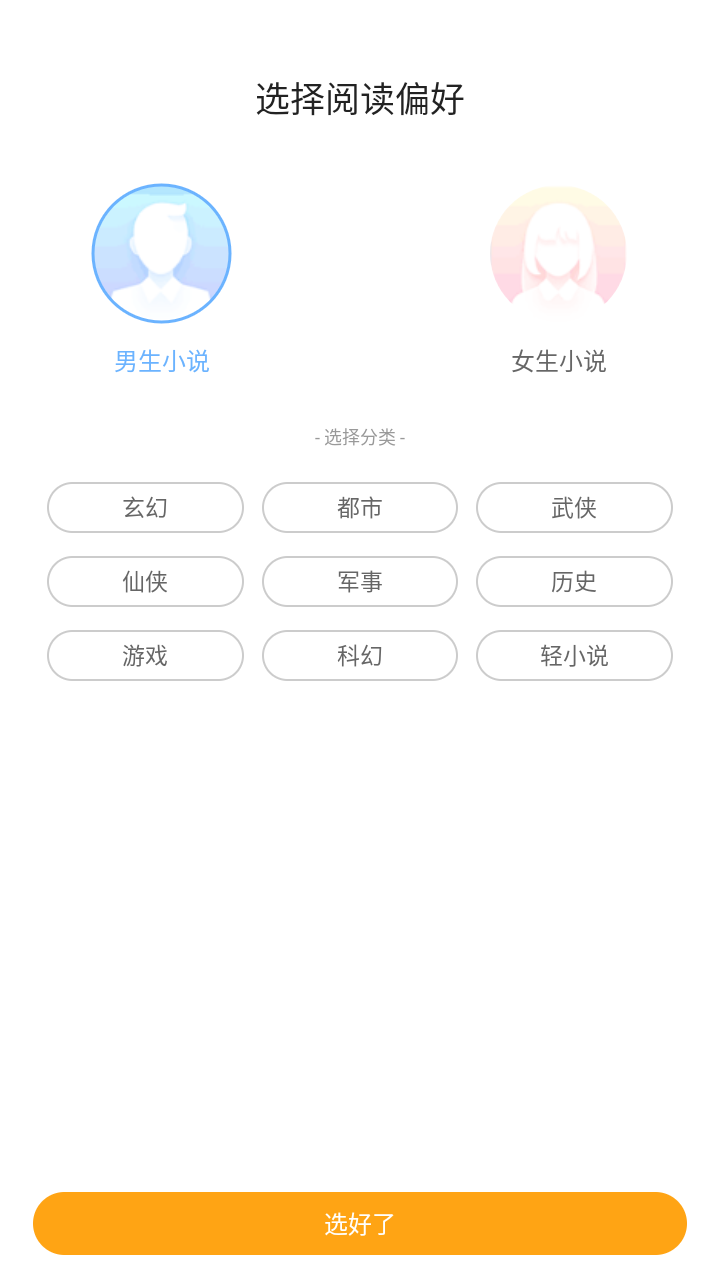 顶点小说的图册