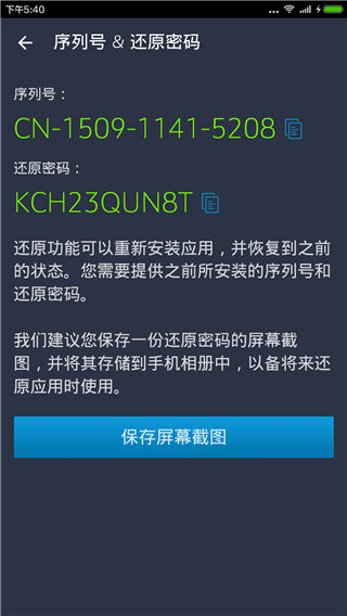 暴雪战网安全令