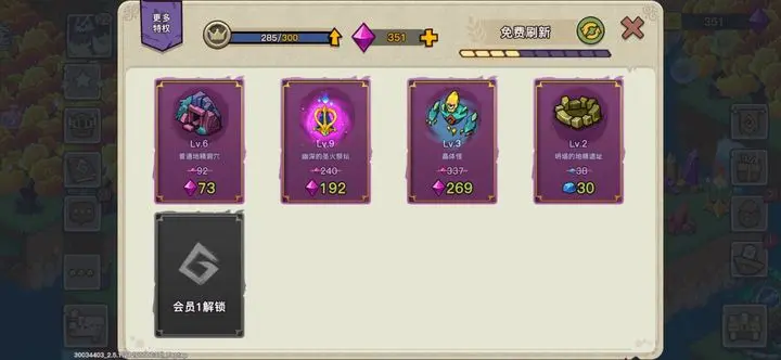 幻兽爱合成微信版