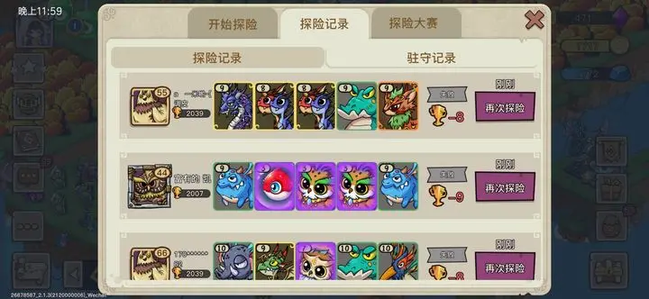 幻兽爱合成微信版
