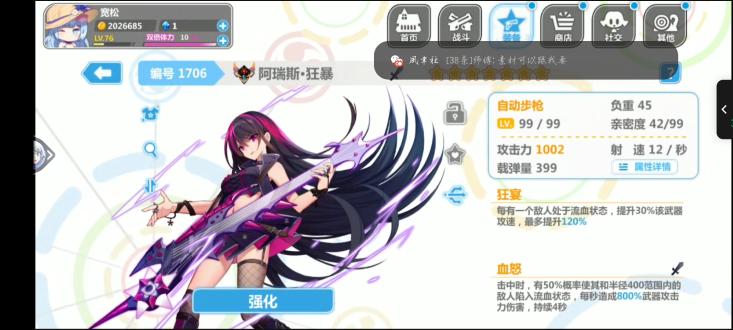 崩坏学园2日服截图1