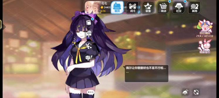 崩坏学园2日服截图4