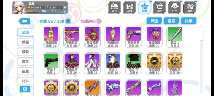 崩坏学园2日服截图3