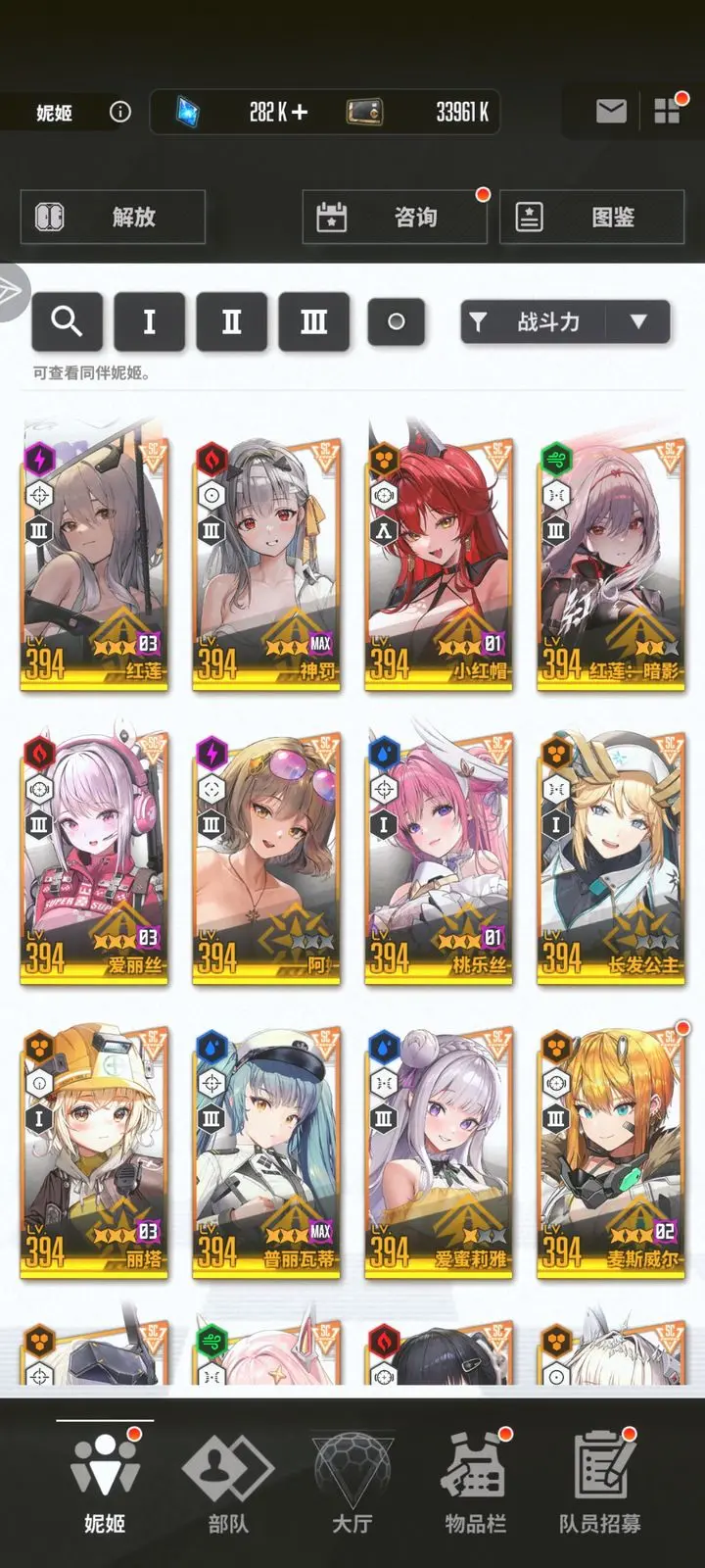 胜利女神妮姬1