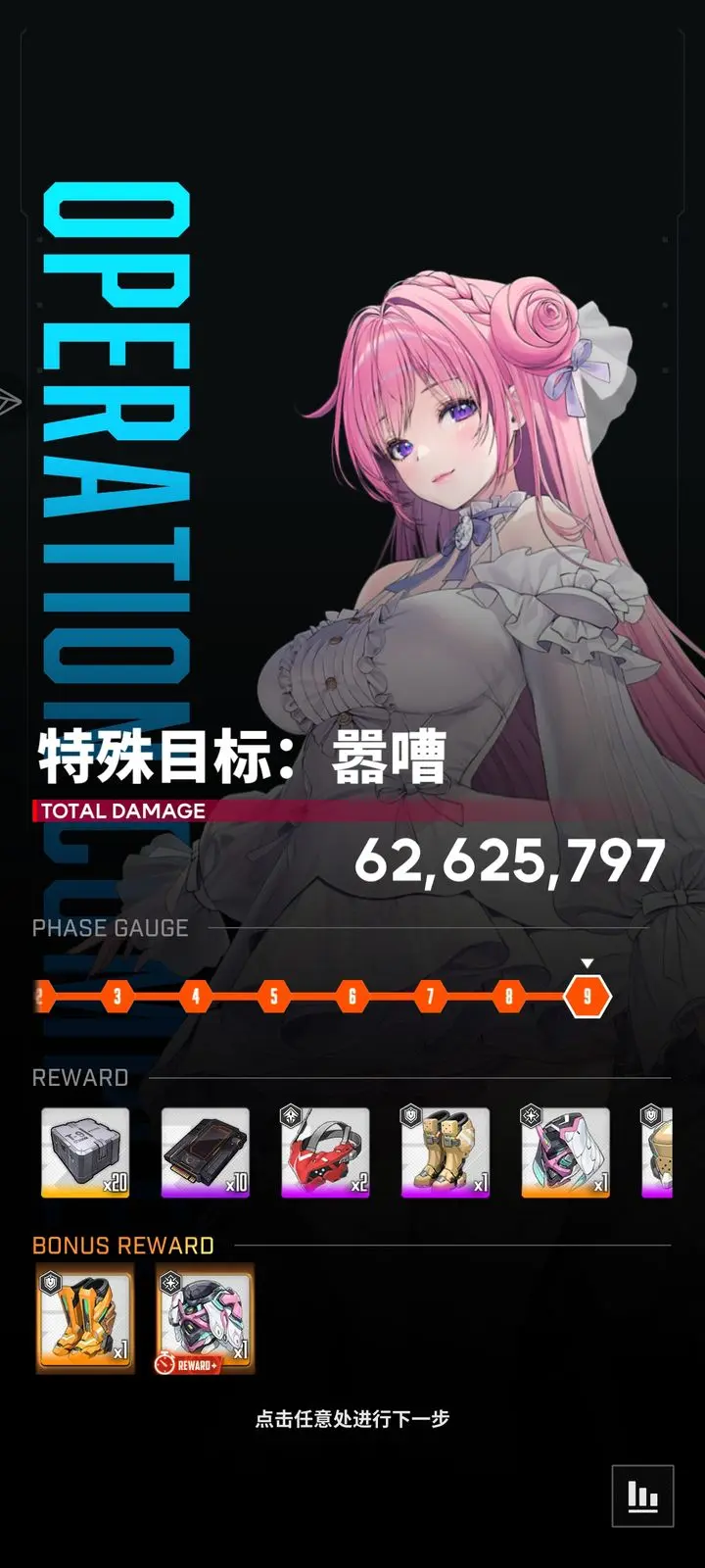 胜利女神妮姬1