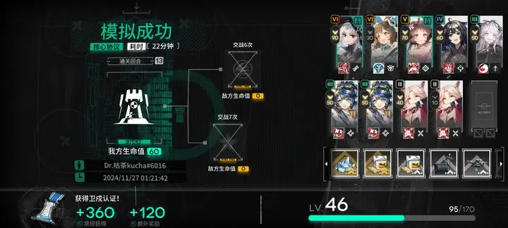明日方舟韩服1