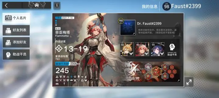 明日方舟韩服1