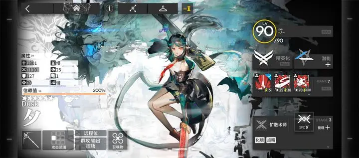 明日方舟韩服1