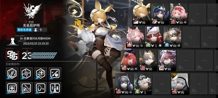 明日方舟韩服1