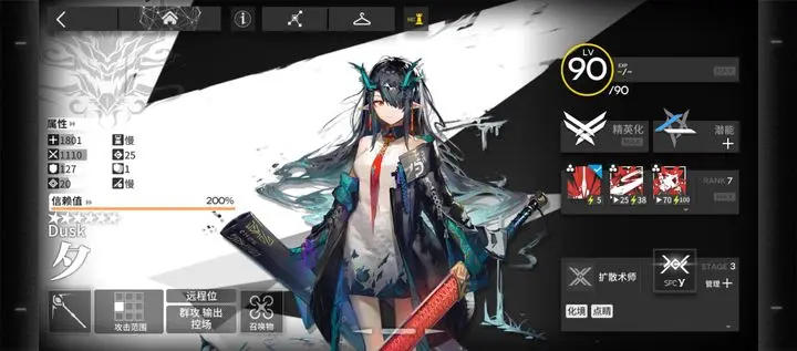 明日方舟韩服1