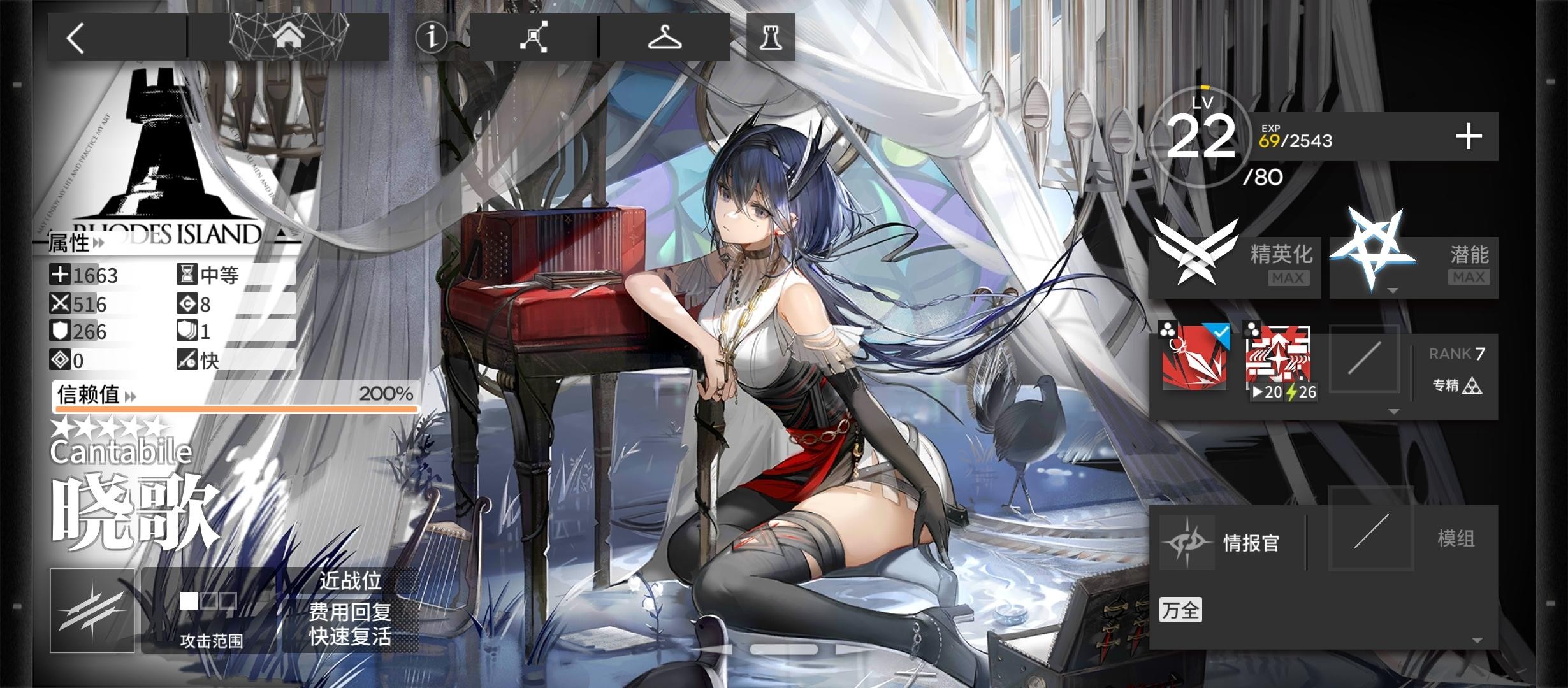 明日方舟