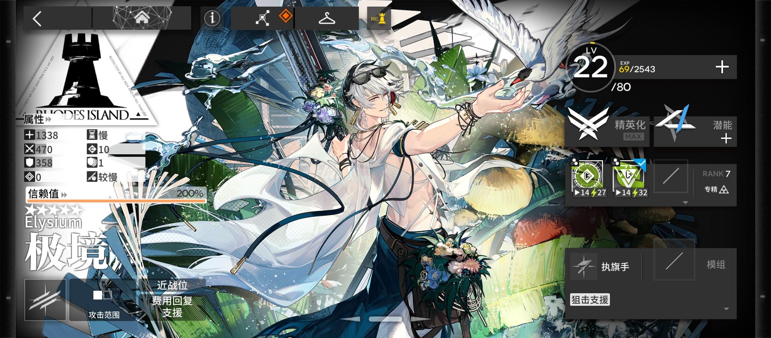 明日方舟