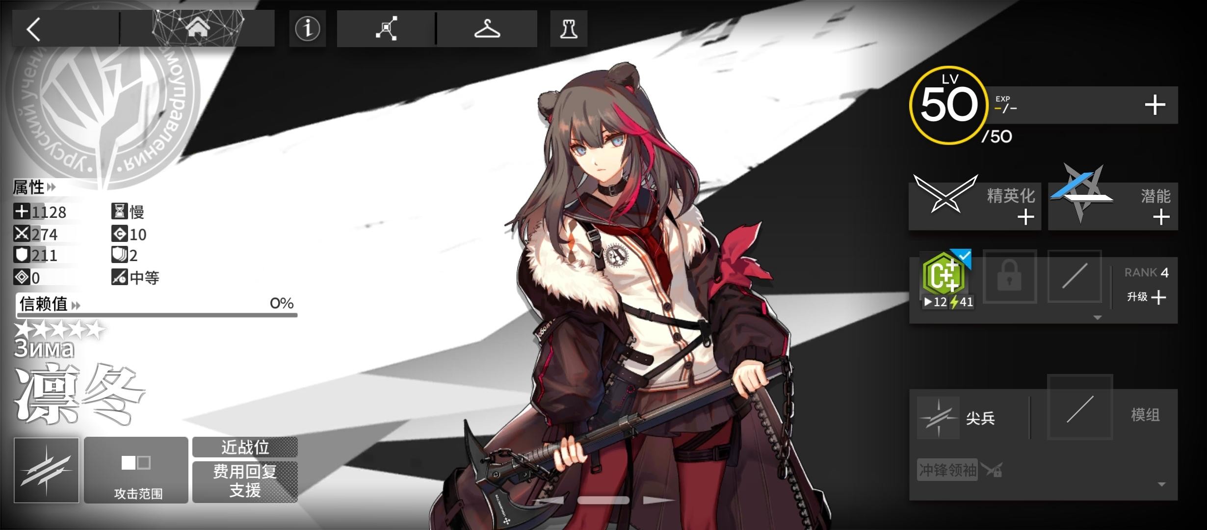 明日方舟