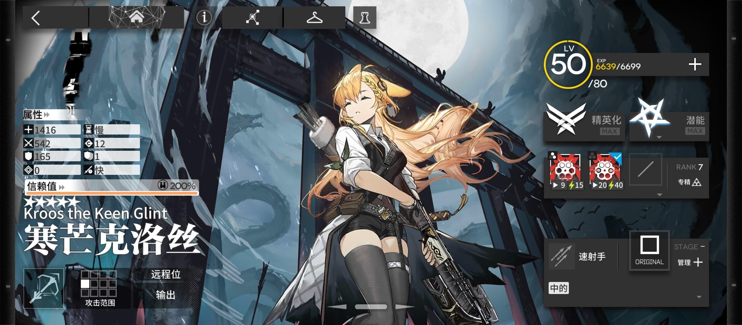 明日方舟