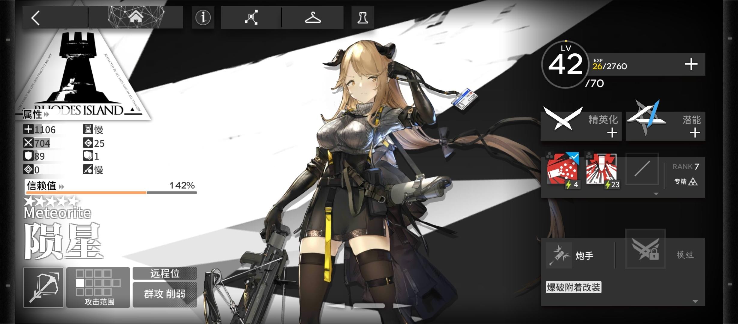 明日方舟