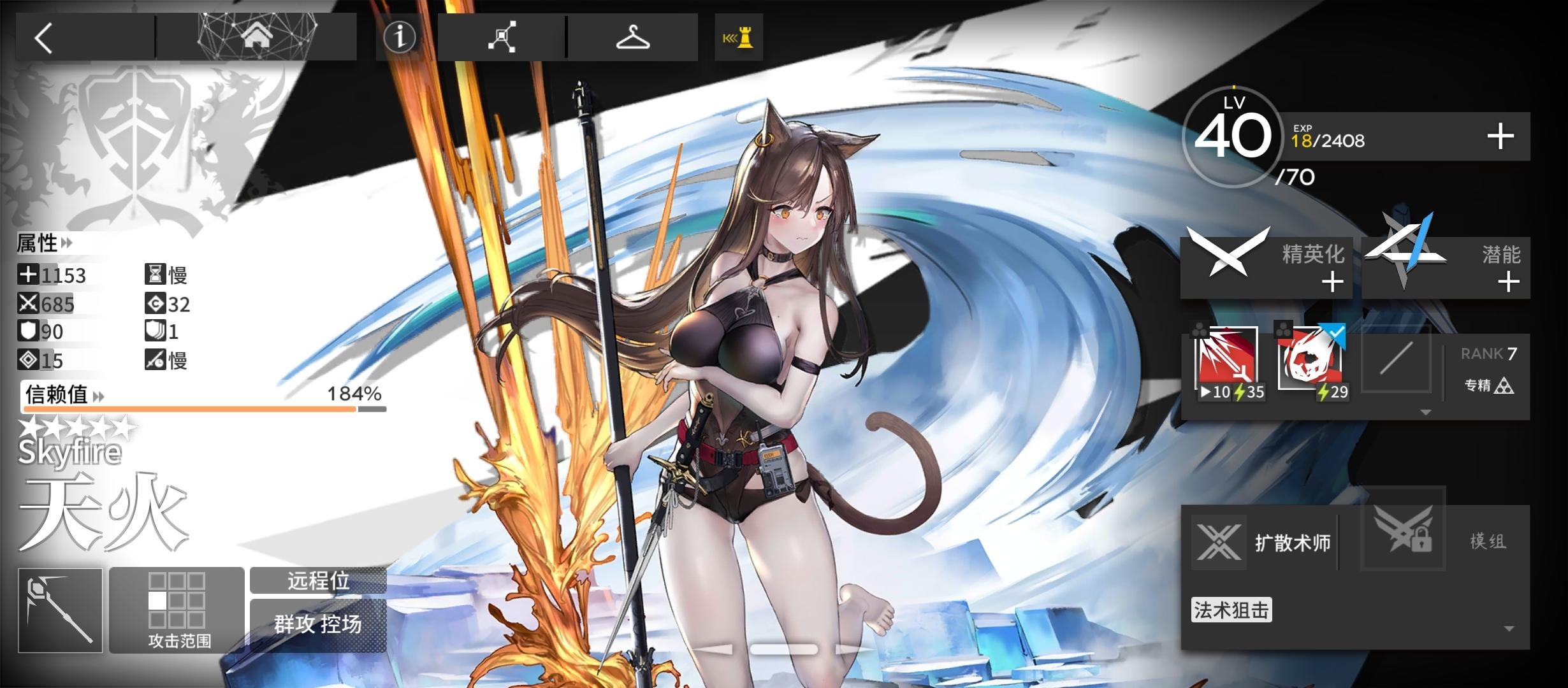明日方舟