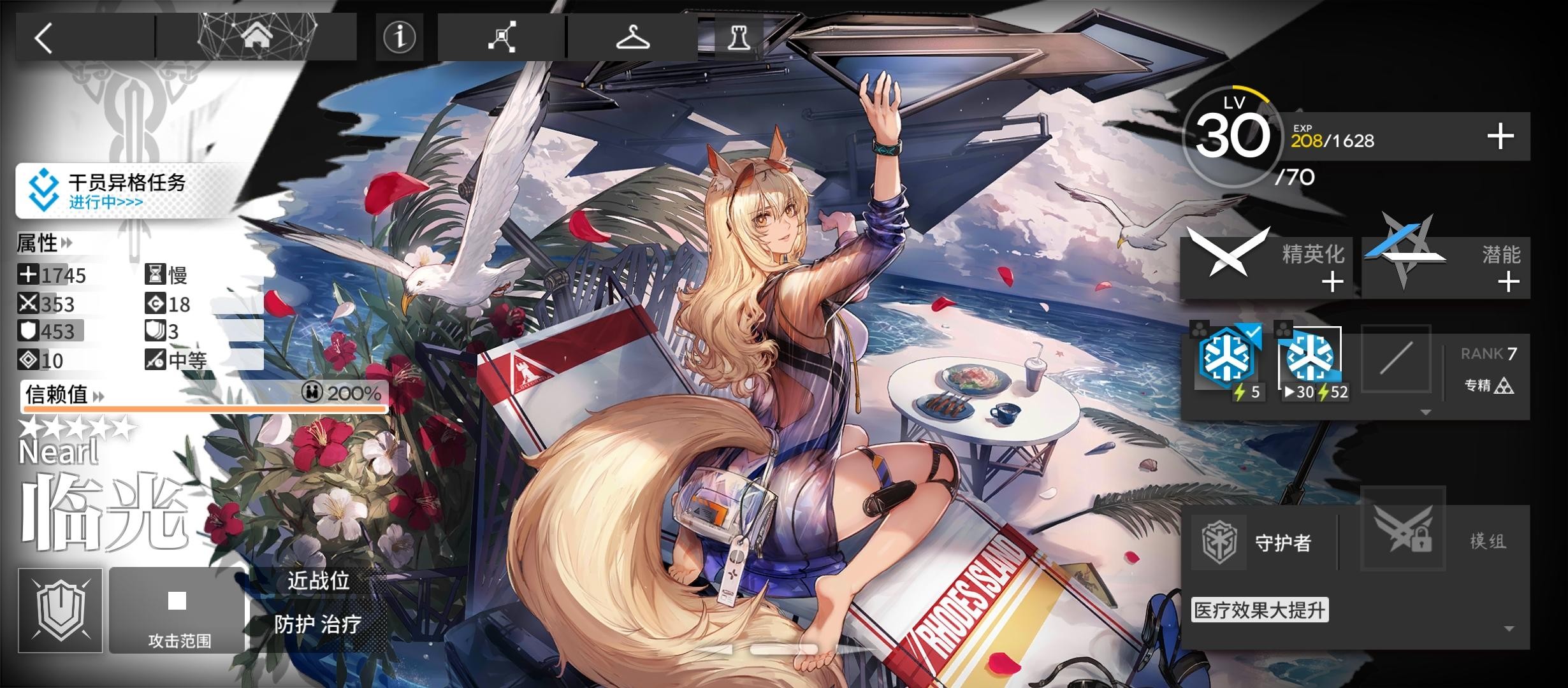 明日方舟