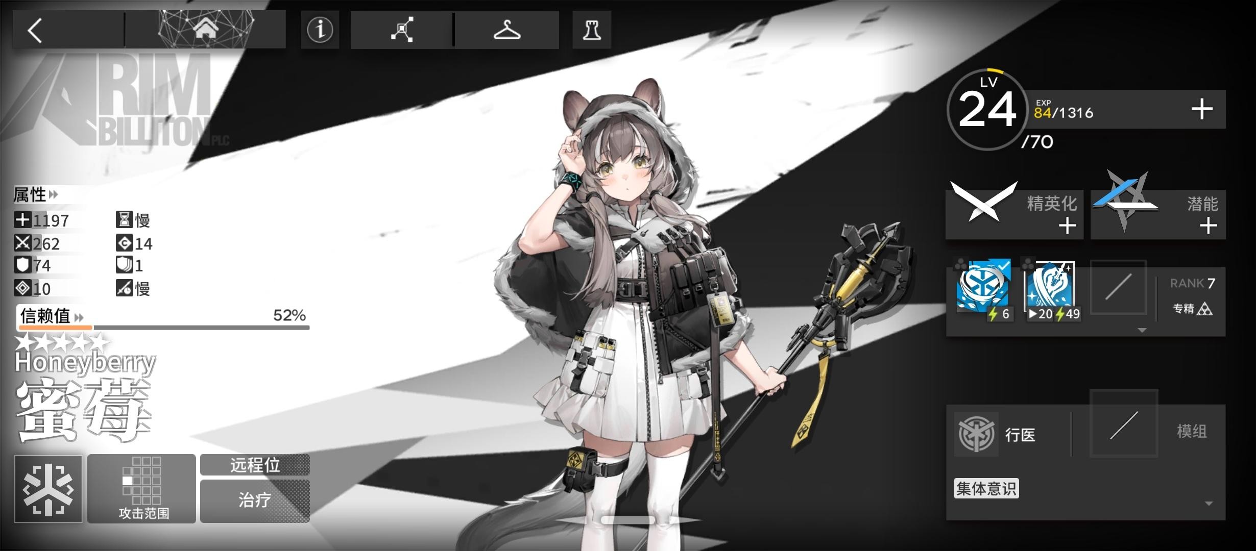 明日方舟