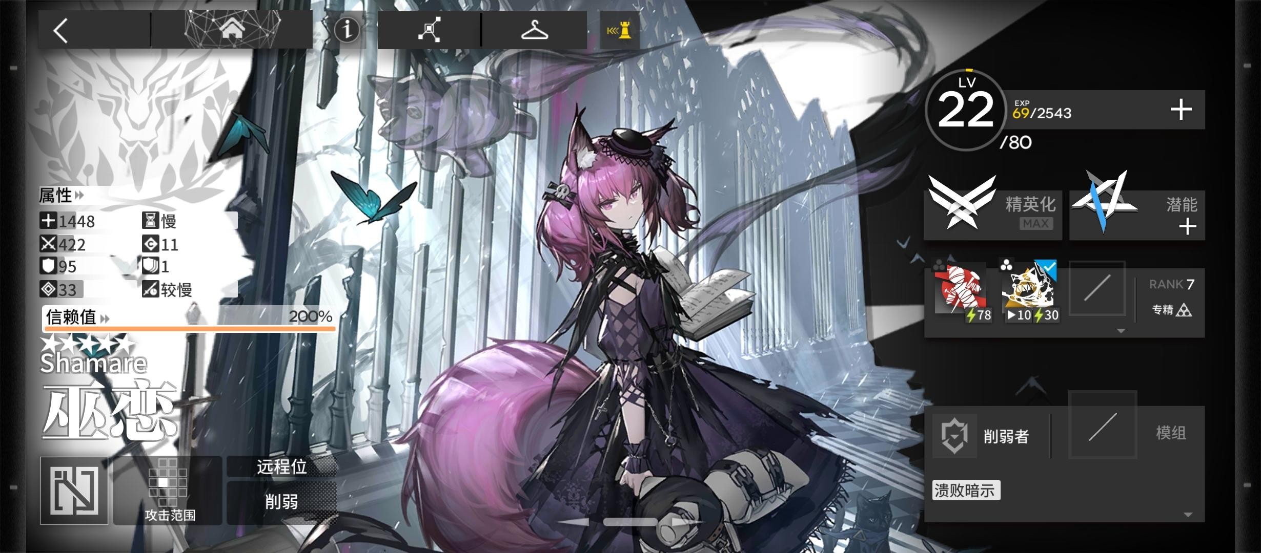 明日方舟