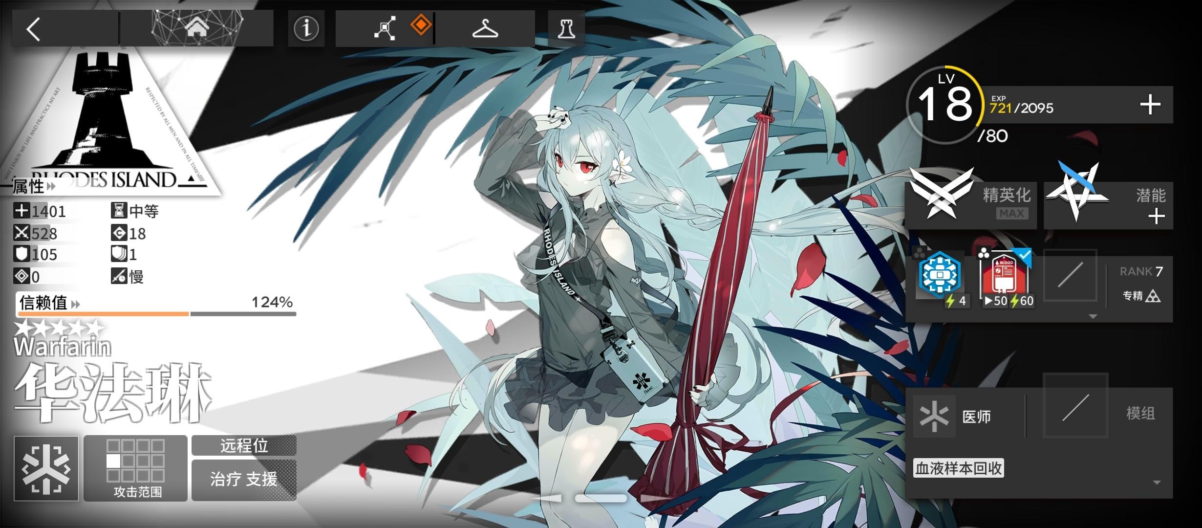 明日方舟