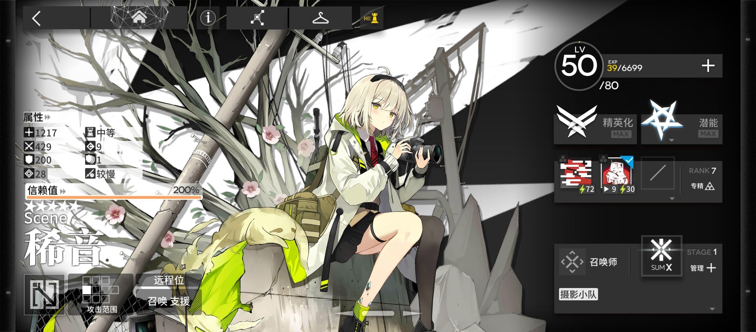 明日方舟