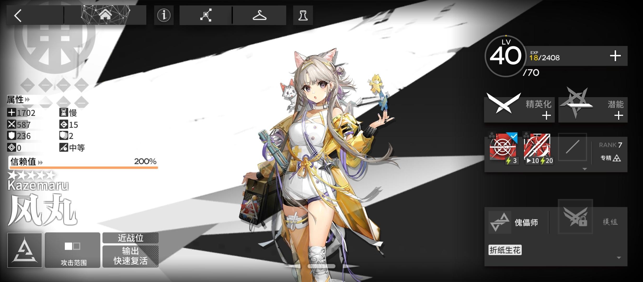 明日方舟