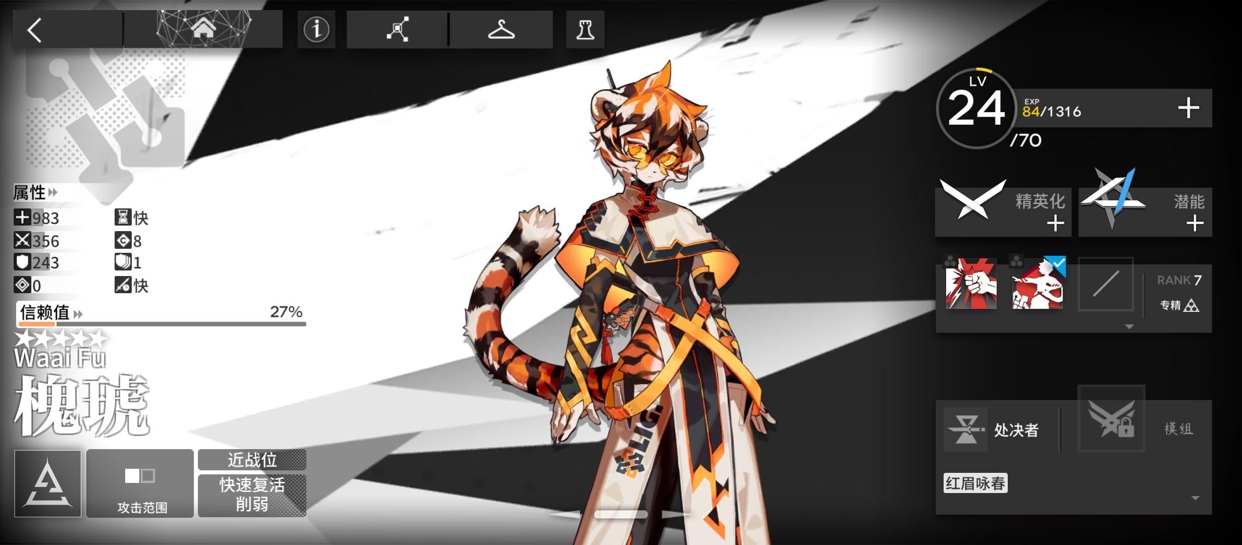 明日方舟