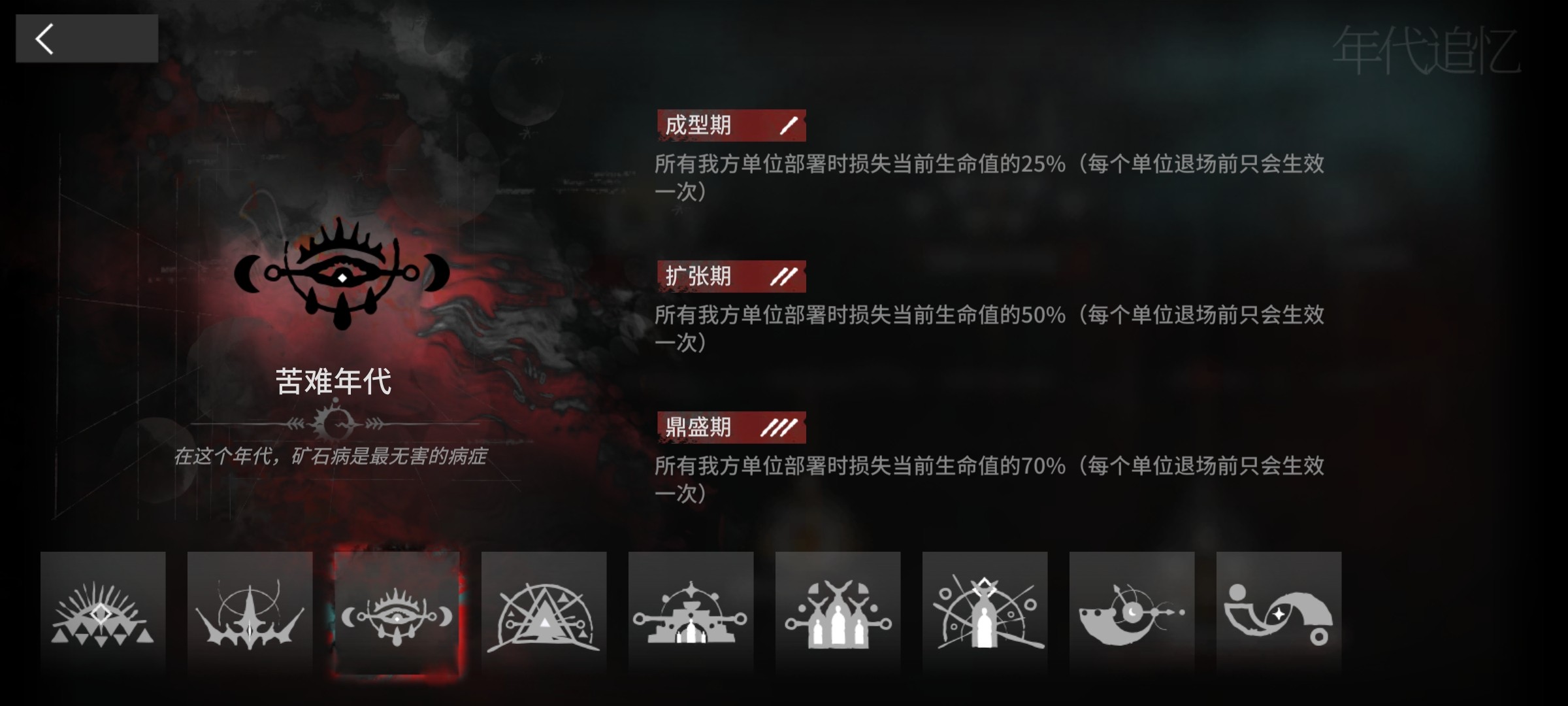 明日方舟
